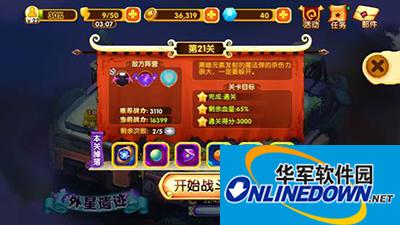宫爆老奶奶2第二章第二十一关三星高分技巧