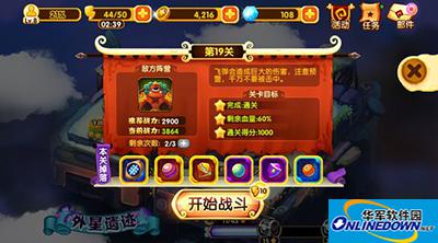 宫爆老奶奶2第二章第十九关三星高分技巧