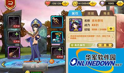 天天传奇攻略：圣光祭司怎么样