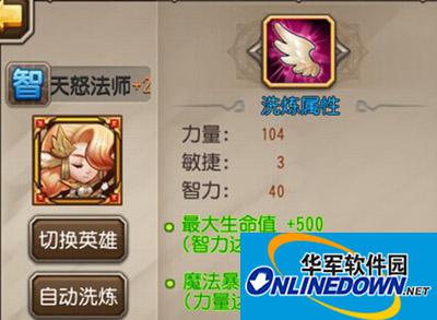 刀塔传奇攻略：现版本天怒法师阵容搭配解析