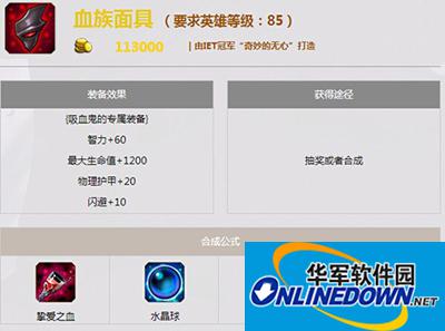刀塔传奇吸血鬼觉醒任务流程