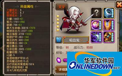 刀塔传奇攻略：五星吸血鬼属性垫底