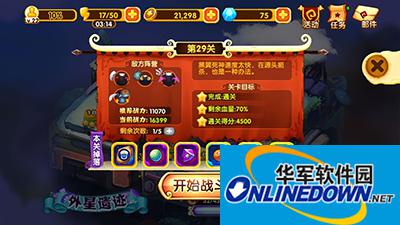 宫爆老奶奶2第二十九关完美三星通关技巧