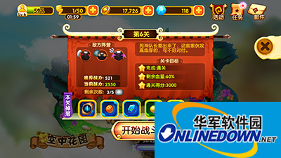 宫爆老奶奶2第六关三星高分通关技巧