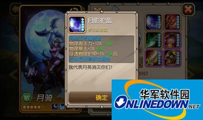 刀塔传奇攻略：月骑觉醒介绍