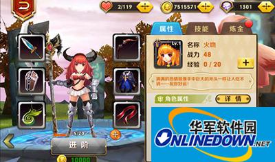 天天传奇攻略：火吻能力详解