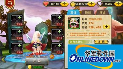 天天传奇攻略：比咕小法师怎么样