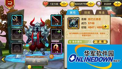 天天传奇攻略：斯巴达英雄分析