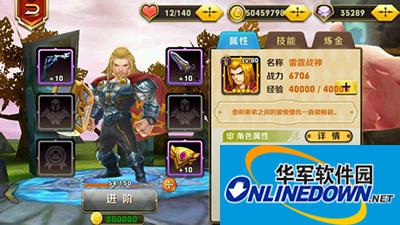 天天传奇攻略：雷霆战神分析