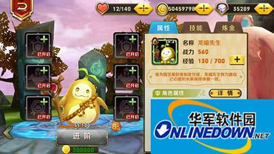 天天传奇攻略：龙喵先生怎么样