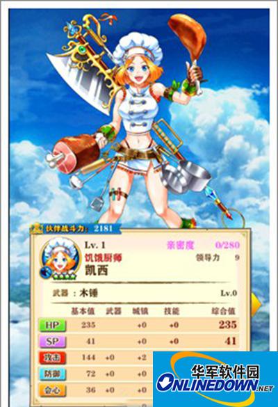 白猫计划攻略：斧术士优缺点分析