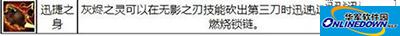 刀塔传奇火猫觉醒技能详解
