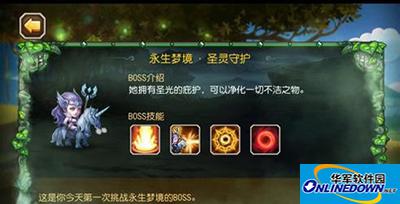 刀塔传奇永生梦境圣灵守护技能解读