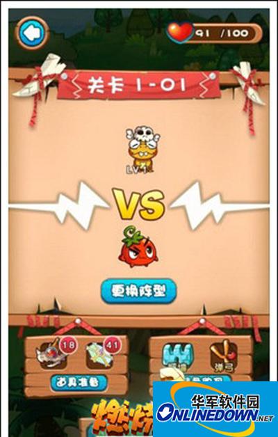 燃烧的蔬菜3 1-1三星通关攻略：百发百中的射击