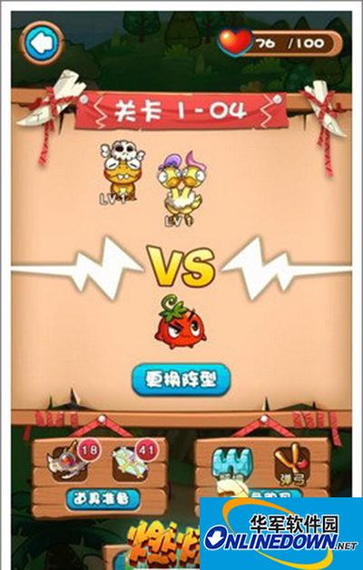 燃烧的蔬菜3 1-4大堆怪兽正在靠近三星通关攻略