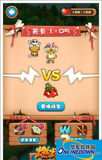 燃烧的蔬菜3 1-5关三星通关：入侵怪兽变强