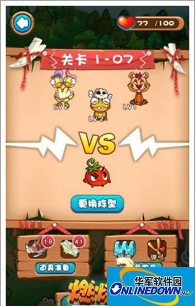 燃烧的蔬菜3 1-7新怪物来袭三星通关攻略