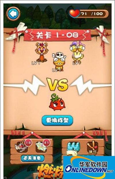 燃烧的蔬菜3 1-8关怎么过？特殊的树桩三星通关