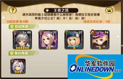 天天传奇王者之塔副本攻略