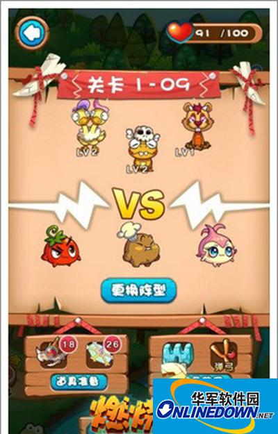 燃烧的蔬菜3 1-9关怎么过？蔬菜的搭配三星通关