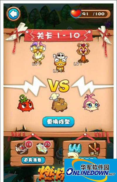 燃烧的蔬菜3 1-10关初见BOSS三星通关