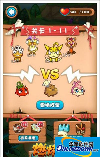 燃烧的蔬菜3 1-11关怎么过？剑齿龙登场三星通关