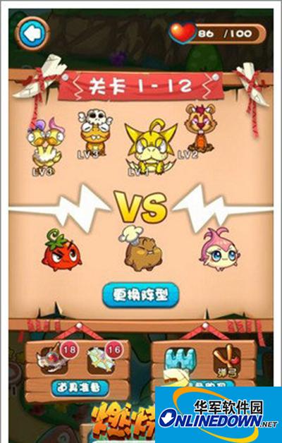 燃烧的蔬菜3 1-12关怎么通关？消灭大波怪物三星通关