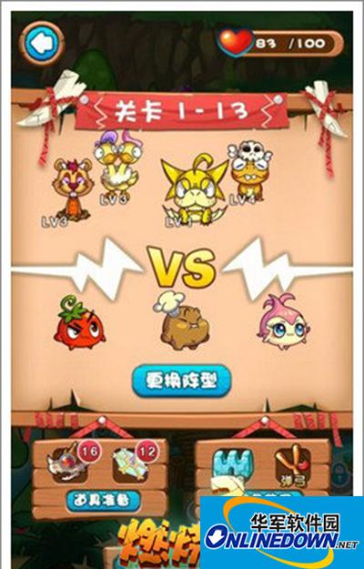 燃烧的蔬菜3 1-13关消灭大波怪物怎么通关