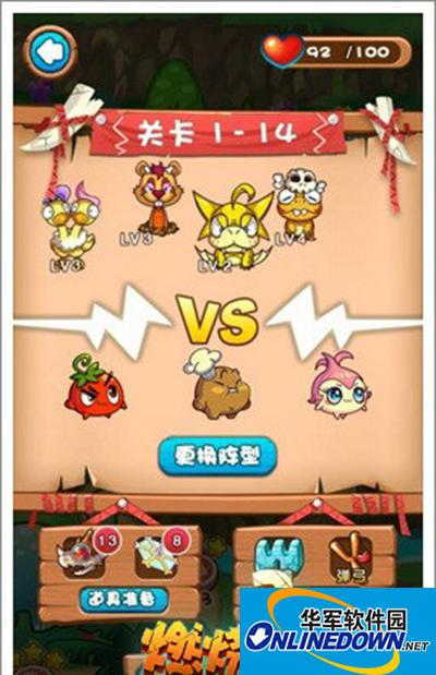 燃烧的蔬菜3 1-14怎么过？消灭大波怪物三星通关