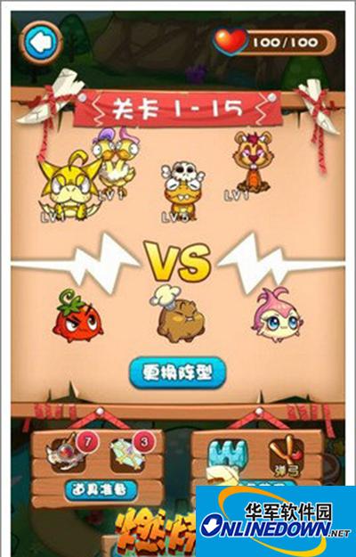 燃烧的蔬菜3 1-15关坚持就是胜利三星通关