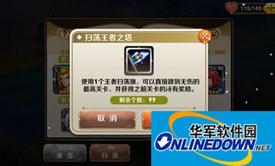 天天传奇扫荡旗获取途径分析
