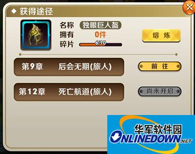 天天传奇蓝色熔炼卷轴作用详解