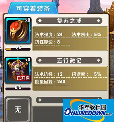 天天传奇能量恢复作用详解