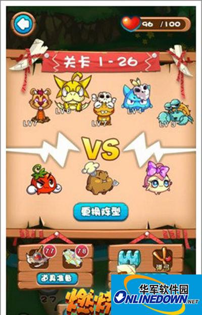 燃烧的蔬菜3 1-16关怎么过？树桩的阻碍三星通关