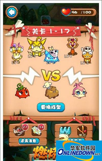 燃烧的蔬菜3 1-17关喵喵怪的袭击三星通关