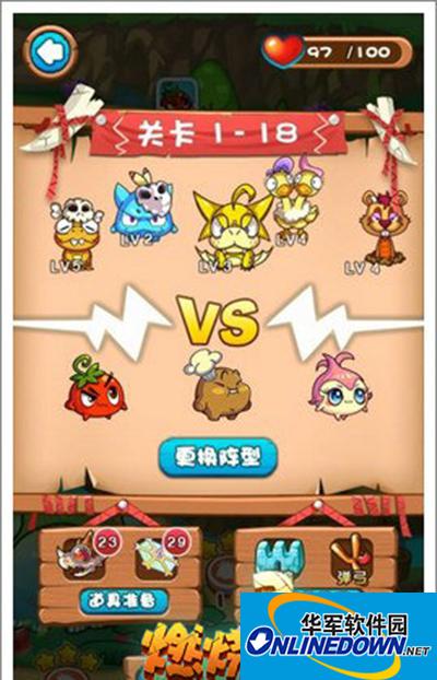 燃烧的蔬菜3 1-18关三星通关攻略：难度剧增