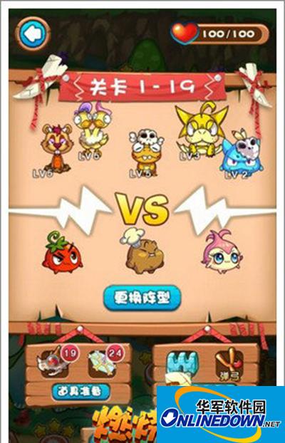 燃烧的蔬菜3 1-19关怪物聚集地怎么通关