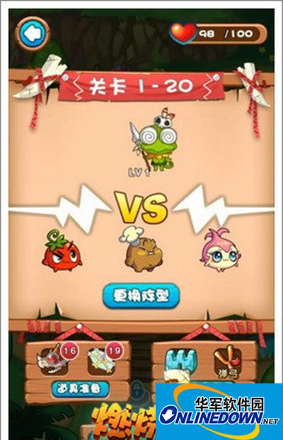 燃烧的蔬菜3 1-20关百变BOSS的威胁怎么通关