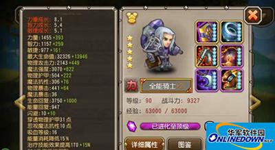 刀塔传奇全能骑士技能详解
