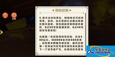 天天传奇魔导器获取攻略