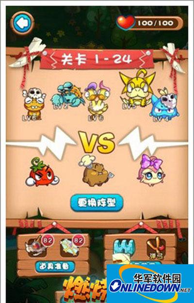 燃烧的蔬菜3 1-24怎么过？岩地上的战斗三星通关攻略