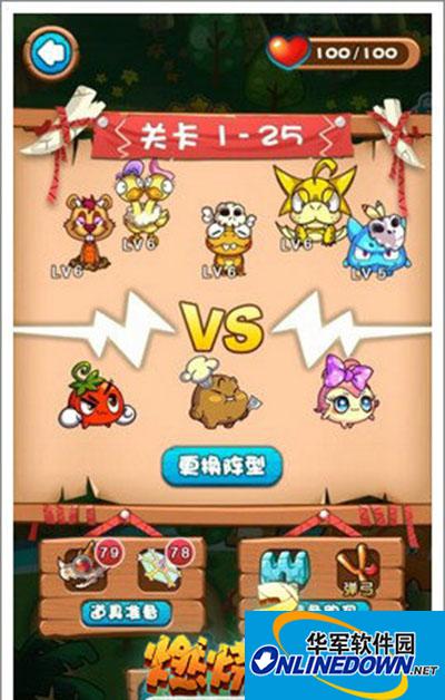 燃烧的蔬菜3 1-25熟悉的BOSS战斗三星通关攻略