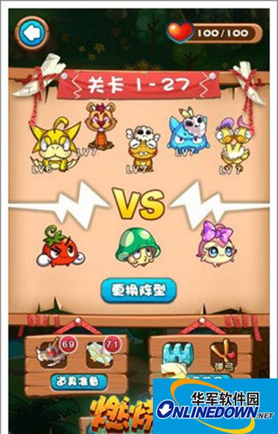 燃烧的蔬菜3 1-27一大波怪物三星通关攻略
