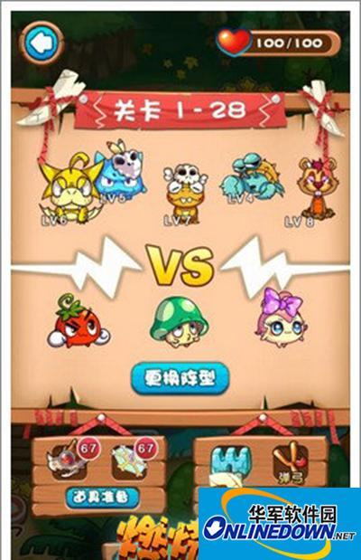 燃烧的蔬菜3 1-28关隔断的道路怎么通关