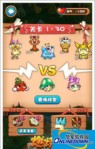 燃烧的蔬菜3 1-30一成不变的BOSS三星通关