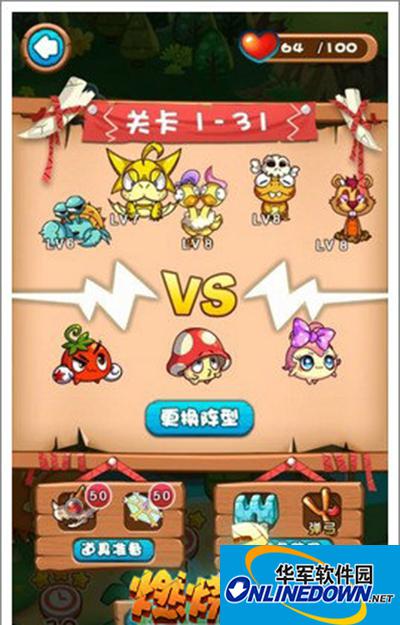 燃烧的蔬菜3 1-31关怎么过？更强大的怪物们三星通关