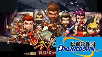 武侠q传开局刷三甲方法介绍