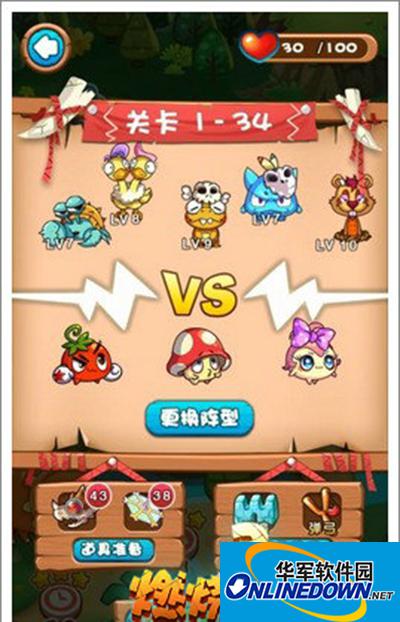 燃烧的蔬菜3 1-34向胜利前进三星通关