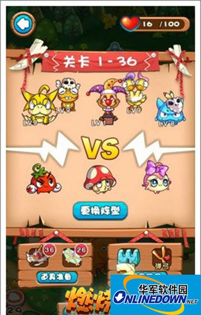 燃烧的蔬菜3 1-36怎么过？炸毁金木桩三星通关