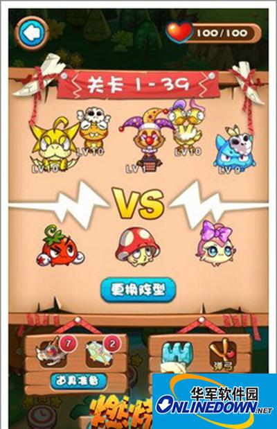 燃烧的蔬菜3 1-39 临近BOSS的关卡怎么通关